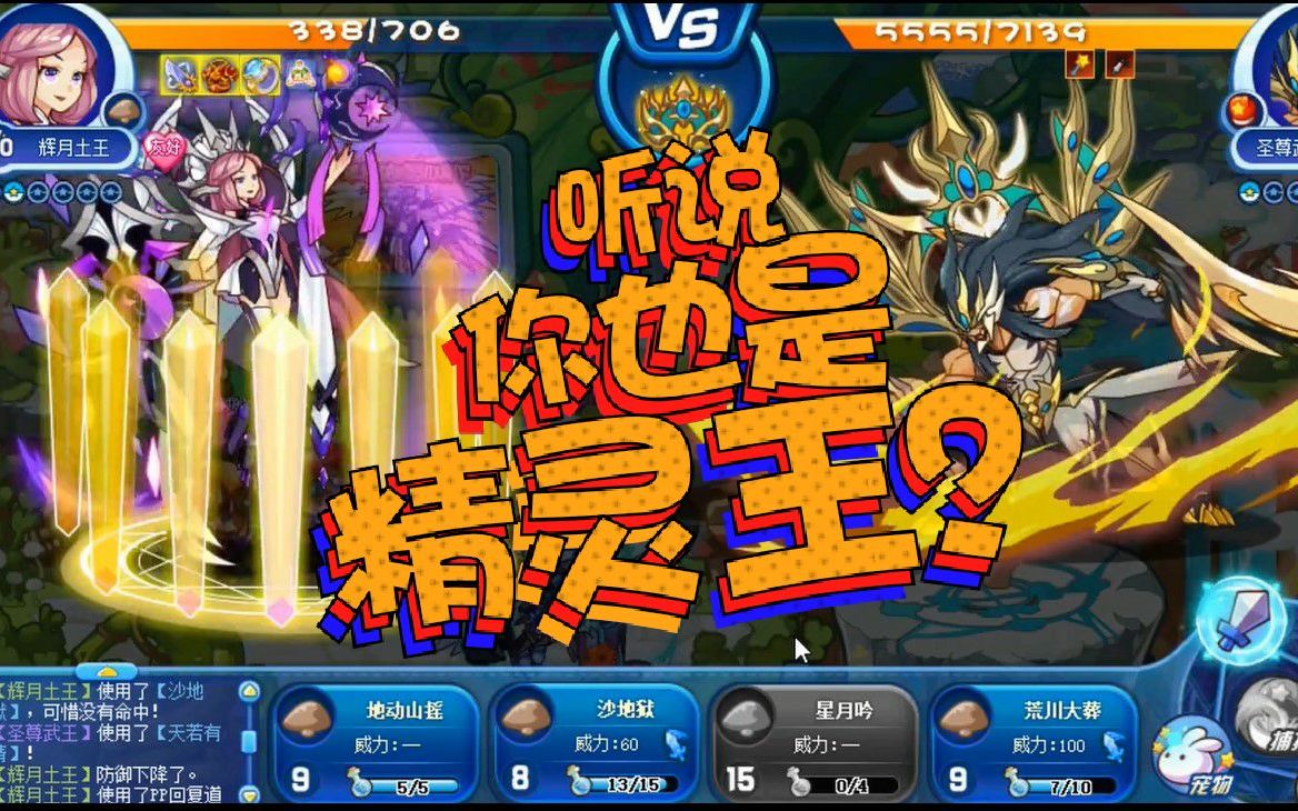 活动作品辉月土王过星辰塔七层圣尊武王