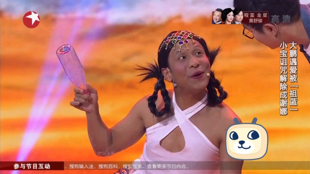 美人鱼宋小宝,老早就预言了呀