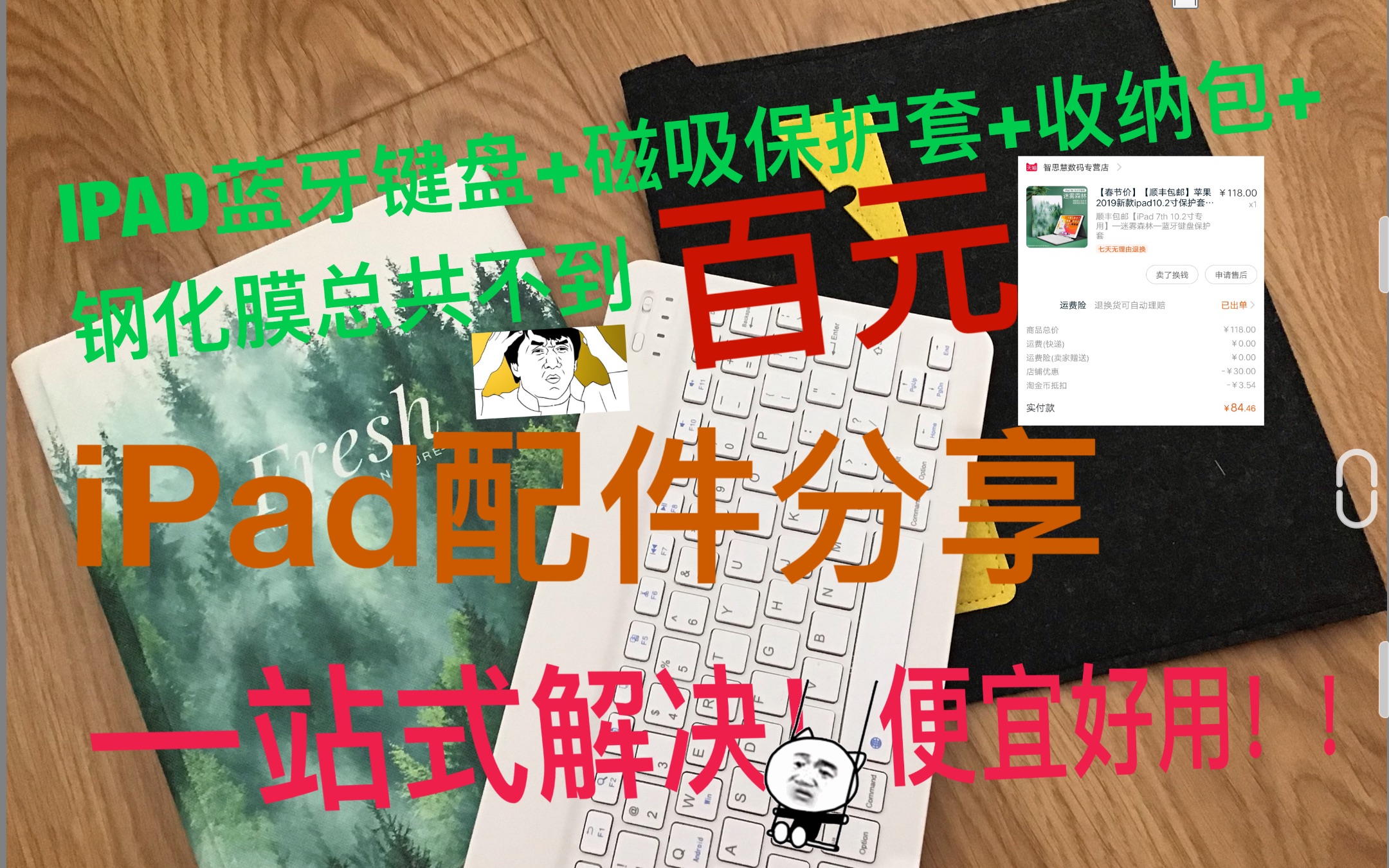 (强烈安利ipad配件)分享ipad配件/推荐/实测好用且性价比高/安利一下/磁吸保护套/键盘/钢化膜/收纳包哔哩哔哩bilibili