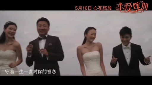 《求爱嫁期》曝暖心主题MV 浪漫海滩婚礼闪瞎眼哔哩哔哩bilibili