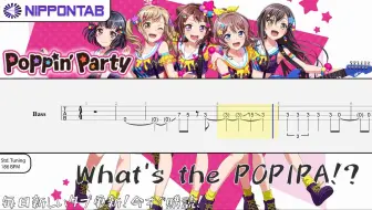 Bass Tab Afterglow Yolo Bang Dream バンドリ ベース Tab譜 哔哩哔哩 Bilibili
