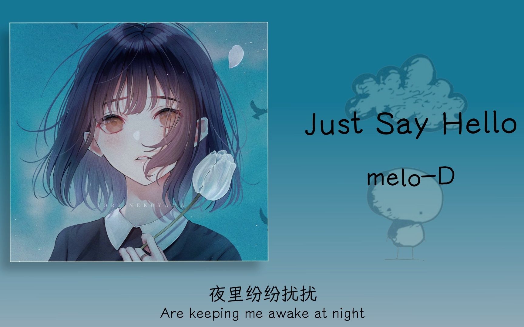 [图]歌曲推荐 || 《Just Say Hello》|| “往后看也没有意义，不是么？”