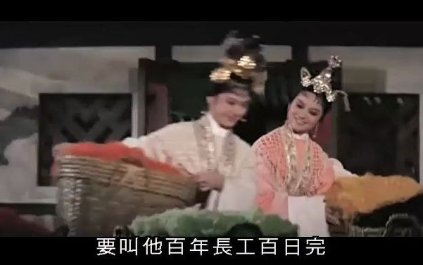 [图]1963邵氏戏曲《七仙女》（织锦）