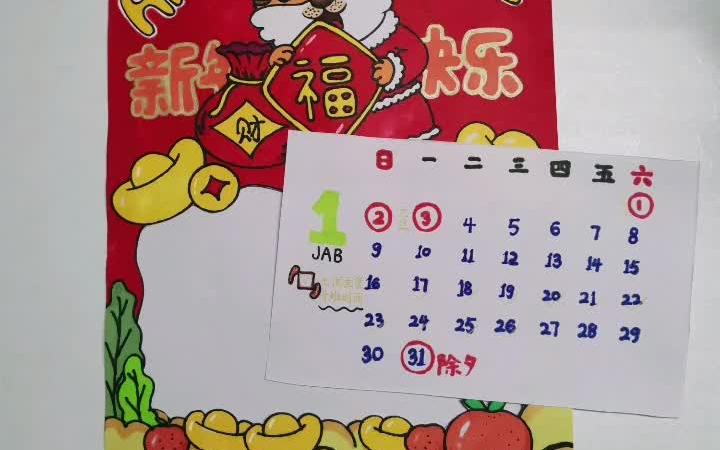 2022年虎年插画手绘日历2022年的日历终于安排上了𐟐ﬥ零ᦜˆ更换哒!分享画室上课的备课日常,适合68岁的小朋哔哩哔哩bilibili