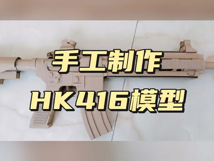 武器制作方法图片