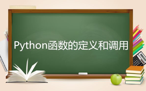 026Python函数的定义和调用哔哩哔哩bilibili