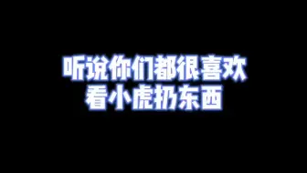 听说你们很喜欢看暴躁甜豆扔东西李东海 太帅了啊啊啊