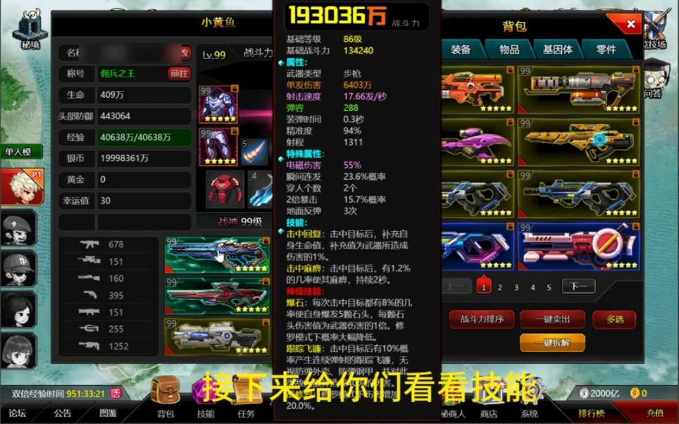 爆枪突击(小小的看一波逼人的号)