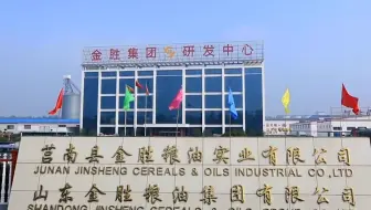 《中国好粮油》山东金胜粮油集团有限公司