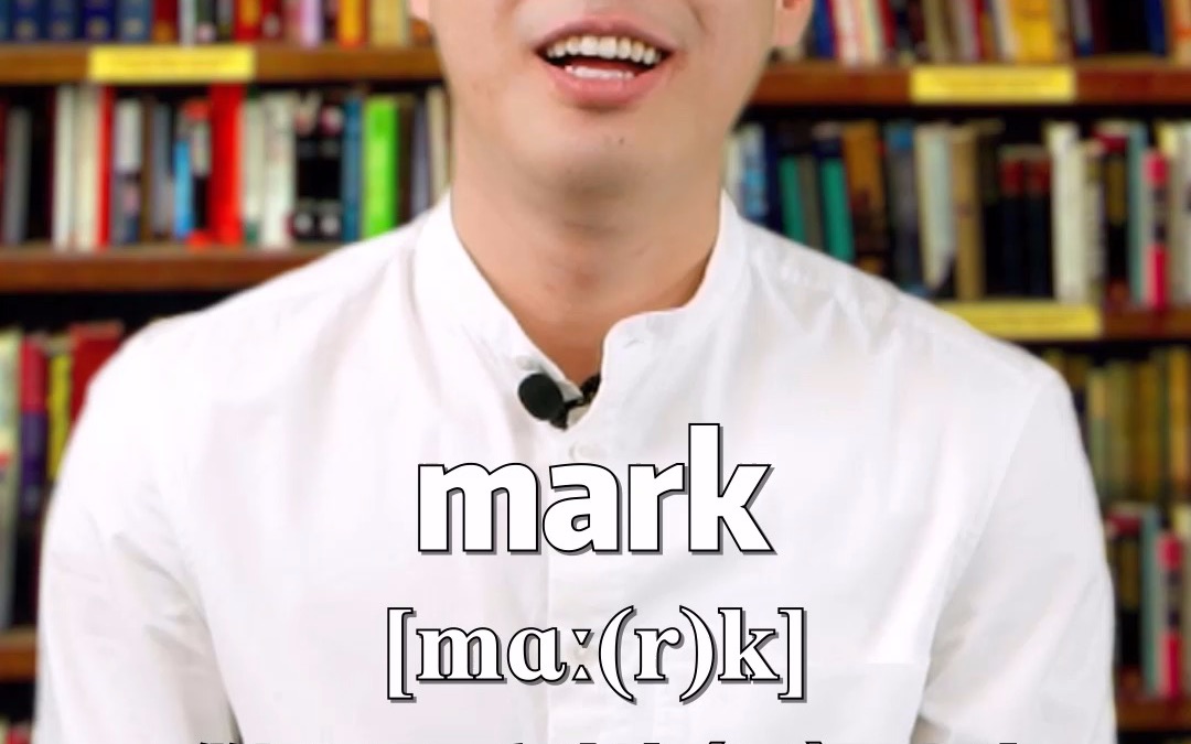 E440:mark“做于标记;留痕迹;标志;符号;分数...”源来如此.#英语##杨亮讲英文#哔哩哔哩bilibili