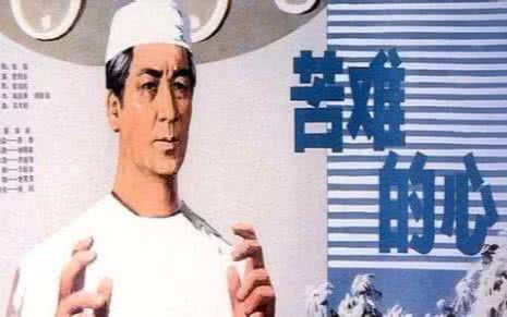 [图]【国产老电影】苦难的心（1979）