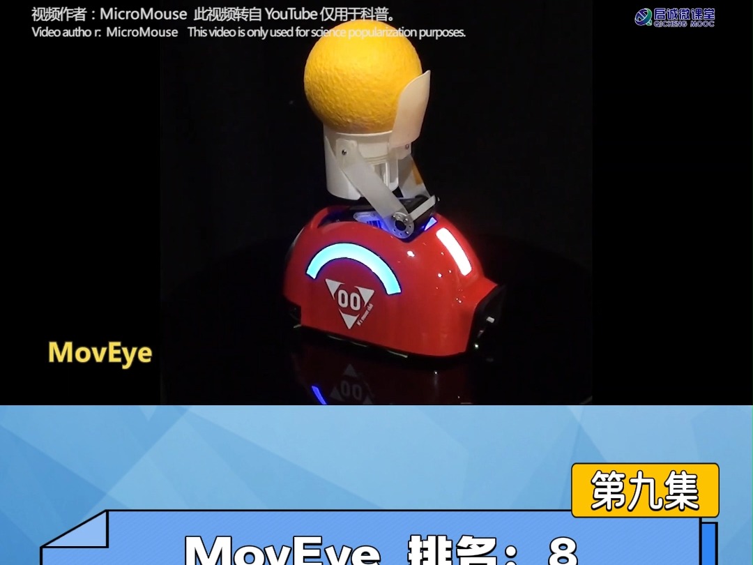 第九集:MovEye 排名:8哔哩哔哩bilibili