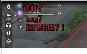 Télécharger la video: 逆水寒论武出现外挂？是策划人性的泯灭还是人性的扭曲？？