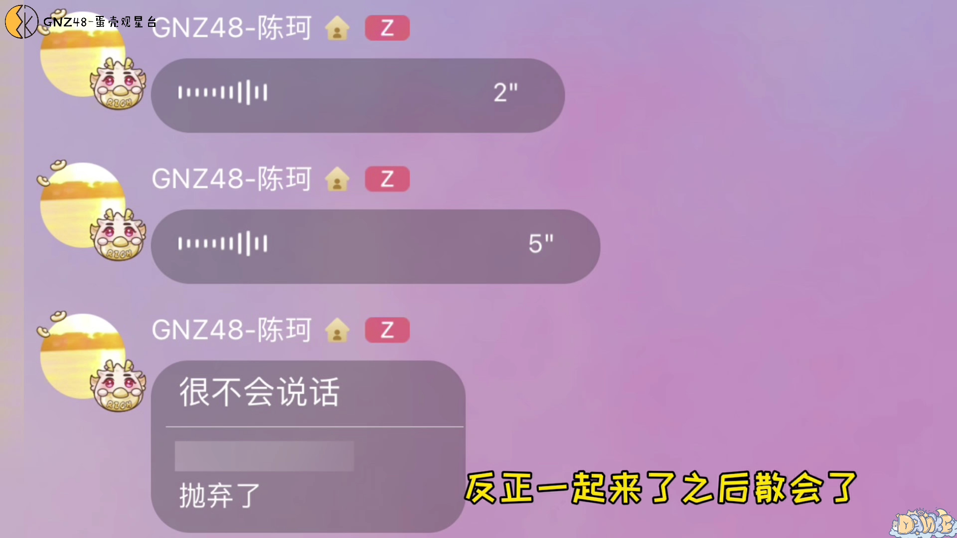 【gnz48蛋壳】香港迪士尼游园记