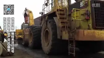 装载机强推挖掘机