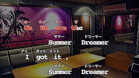 ジャニーズwest Summer Dreamer 卡拉ok教程伴奏 歌词 哔哩哔哩 Bilibili