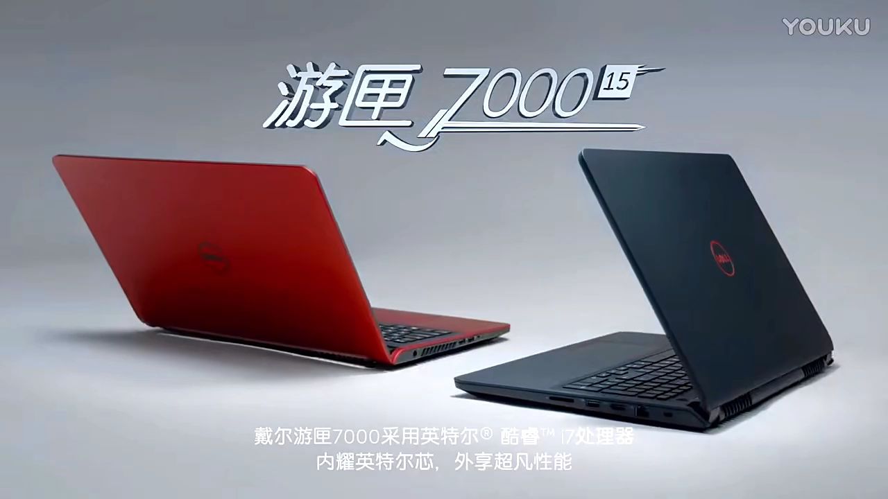 戴尔游匣7000系列游戏本最新广告