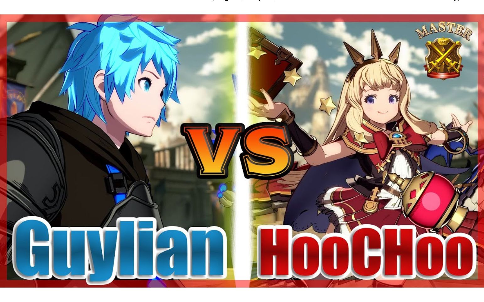 【碧蓝幻想Versus】Guylian(古兰) vs HooCHoo(卡莉奥斯特罗) FT2 大师段位哔哩哔哩bilibili