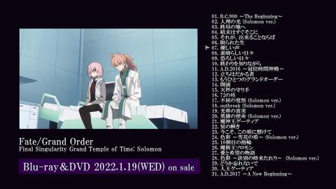 Blu-ray&DVD完全生产限定版特典】《Fate/Grand Order-最终局特别点冠位