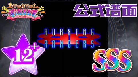 光吉猛修 Burning Hearts 炎のangel 配信錄畫 哔哩哔哩 Bilibili