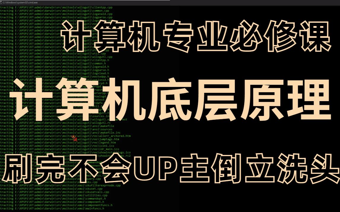 [图]终于有人把计算机专业必修课计算机底层原理+操作系统+计算机网络给讲明白了！