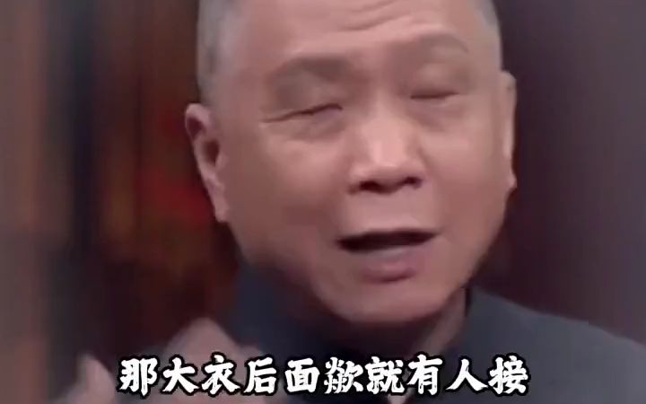 马未都暗讽许家印.哔哩哔哩bilibili