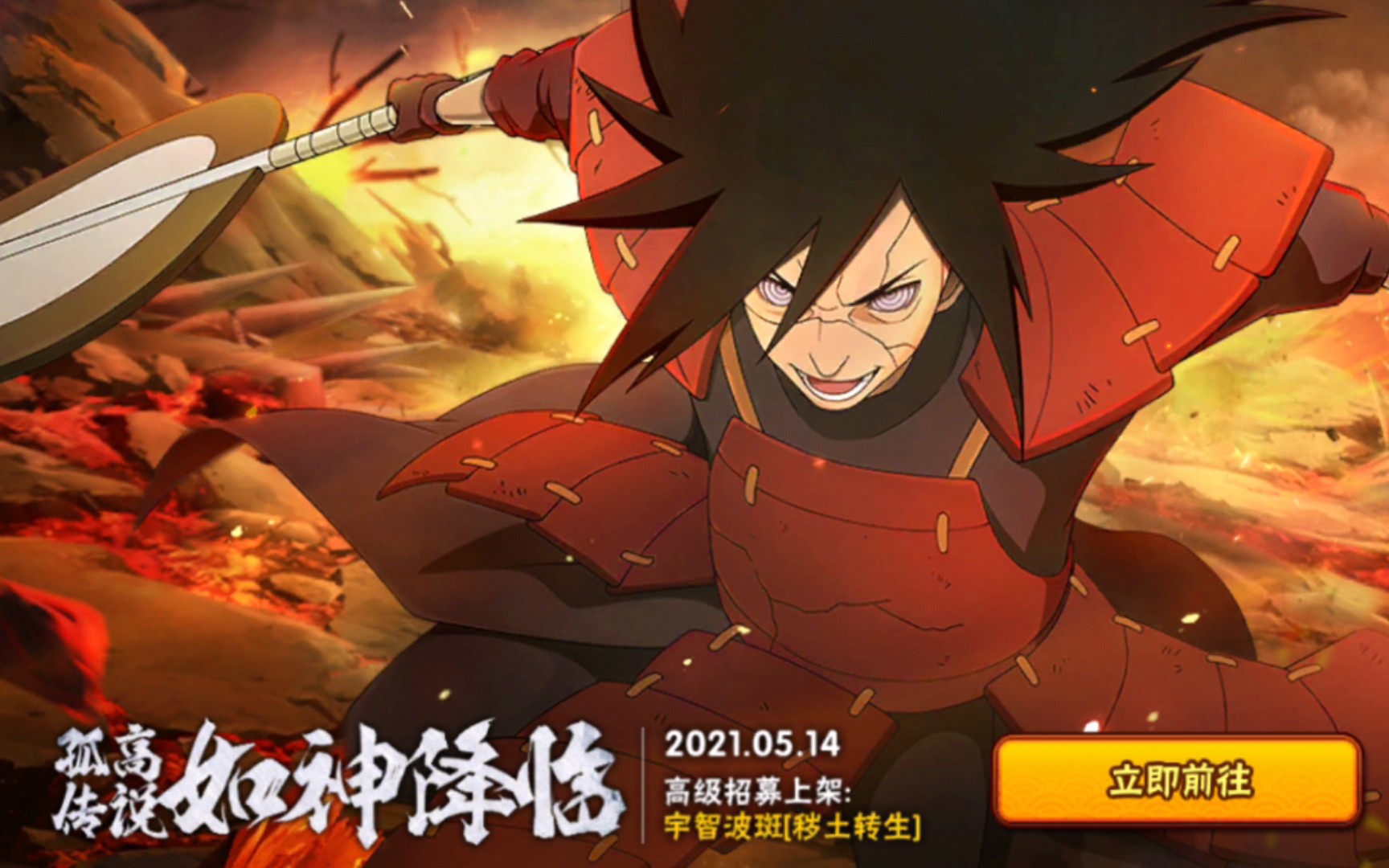 瑞琪特火影忍者手游抽秽土斑首付记录