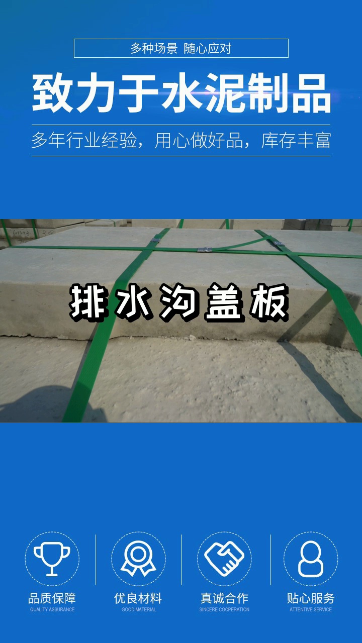 排水沟盖板河北厂家直销,无中间商赚差价,欢迎咨询! #排水沟盖板 #河北排水沟盖板 #河北排水沟盖板厂家哔哩哔哩bilibili