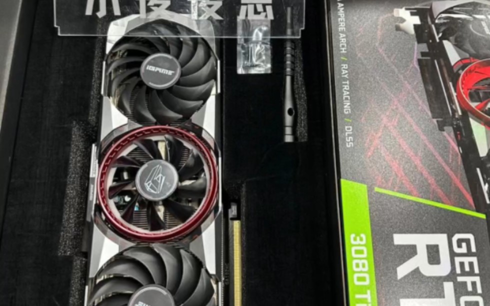 七彩虹adoc3080ti g6x 12g显存 原盒原码精品卡.
