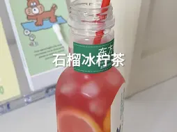 Video herunterladen: 石榴冰柠茶🍋超解压手榨石榴汁💦