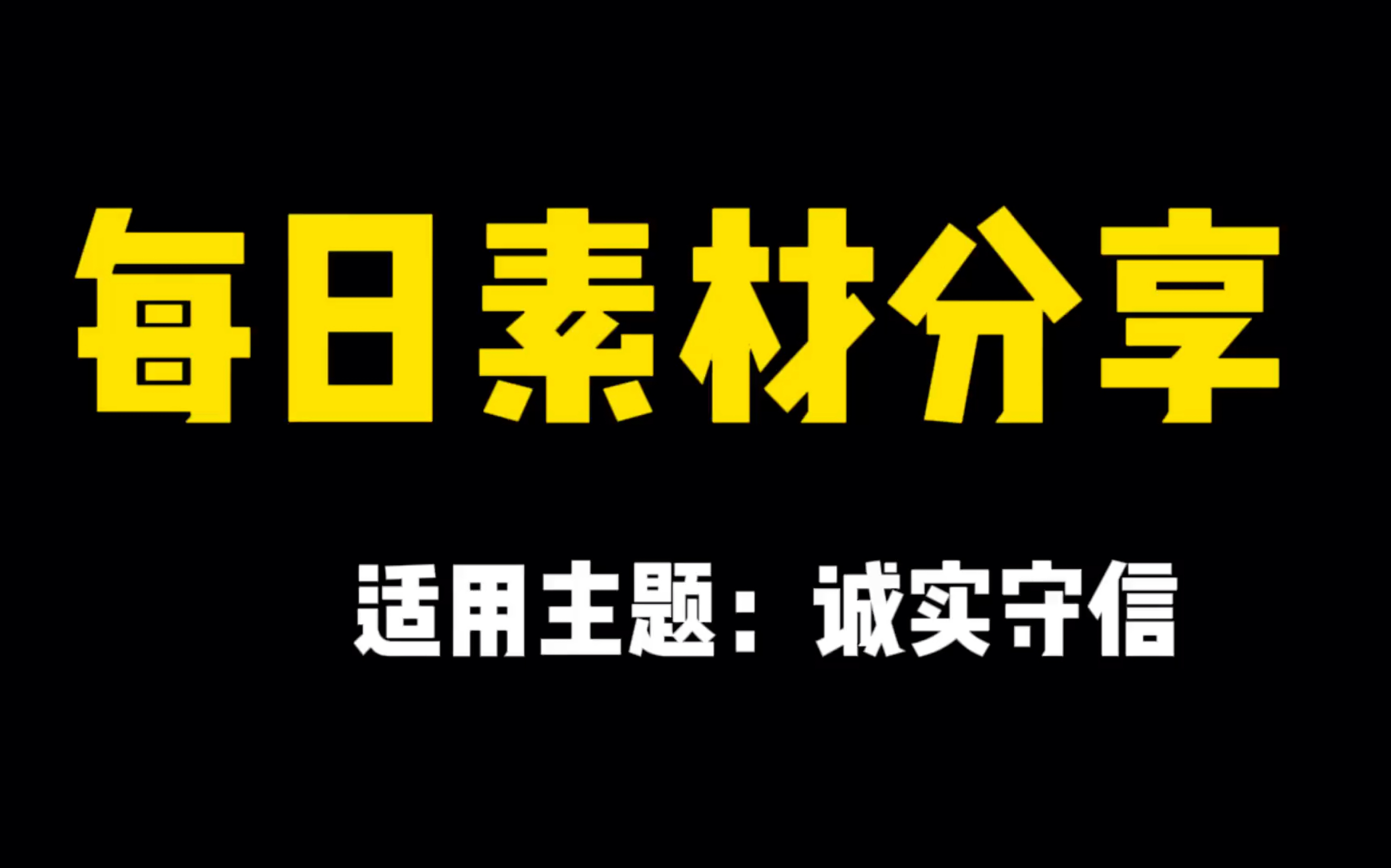 【每日素材分享】日色欲尽花含烟,月明欲素愁不眠哔哩哔哩bilibili