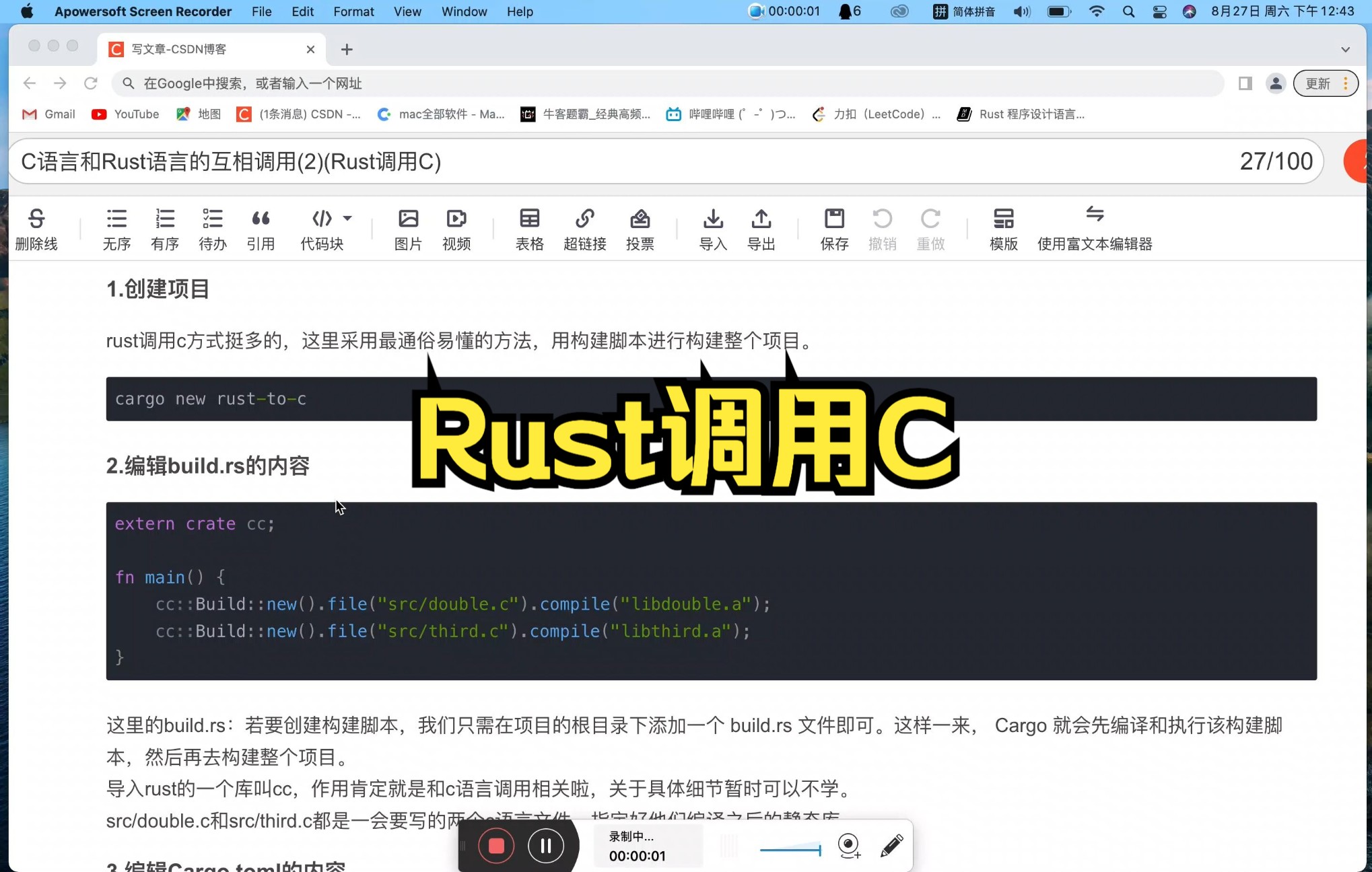 Rust语言和C语言互相调用(Rust调用C)哔哩哔哩bilibili