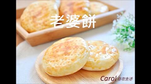 奶油芋頭餡 Carol 哔哩哔哩 つロ干杯 Bilibili