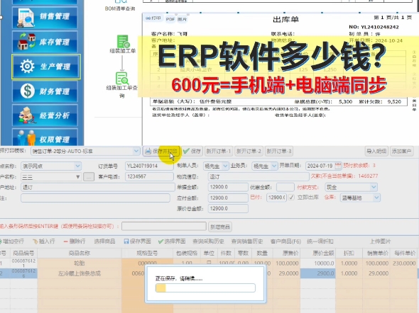 erp软件多少钱?哔哩哔哩bilibili