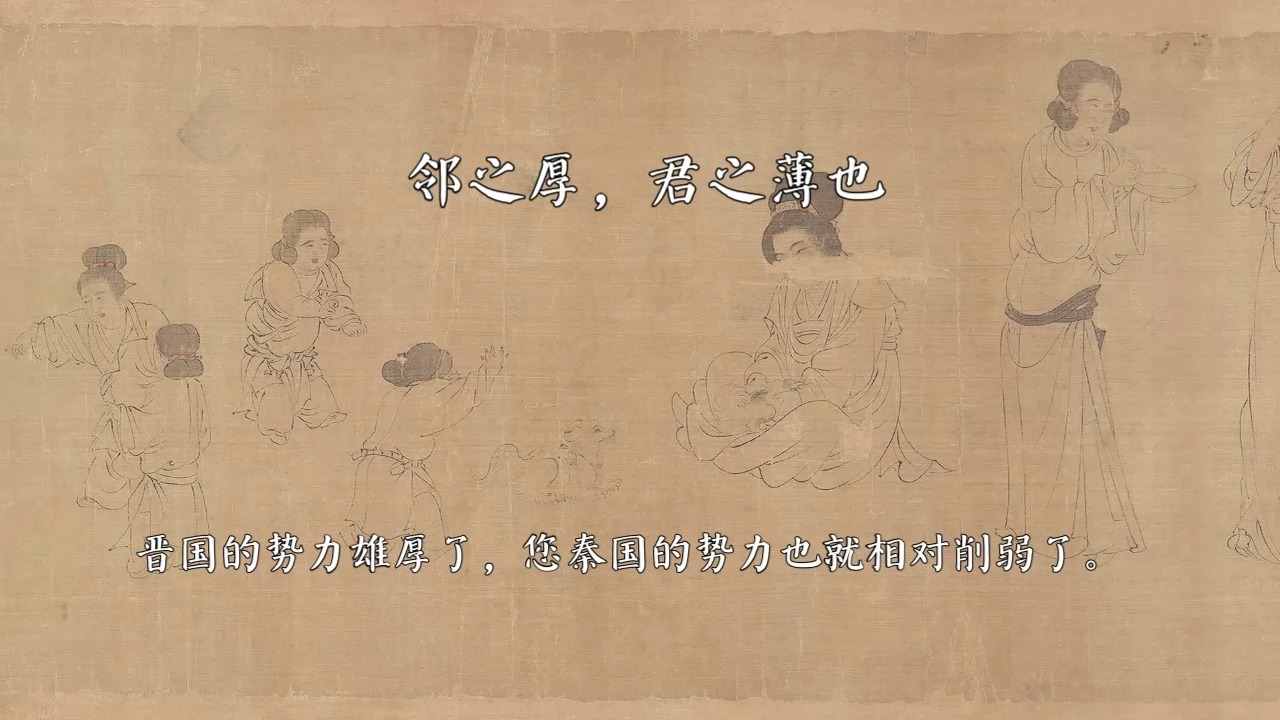 烛之武退秦师  左丘明  朗读+译文