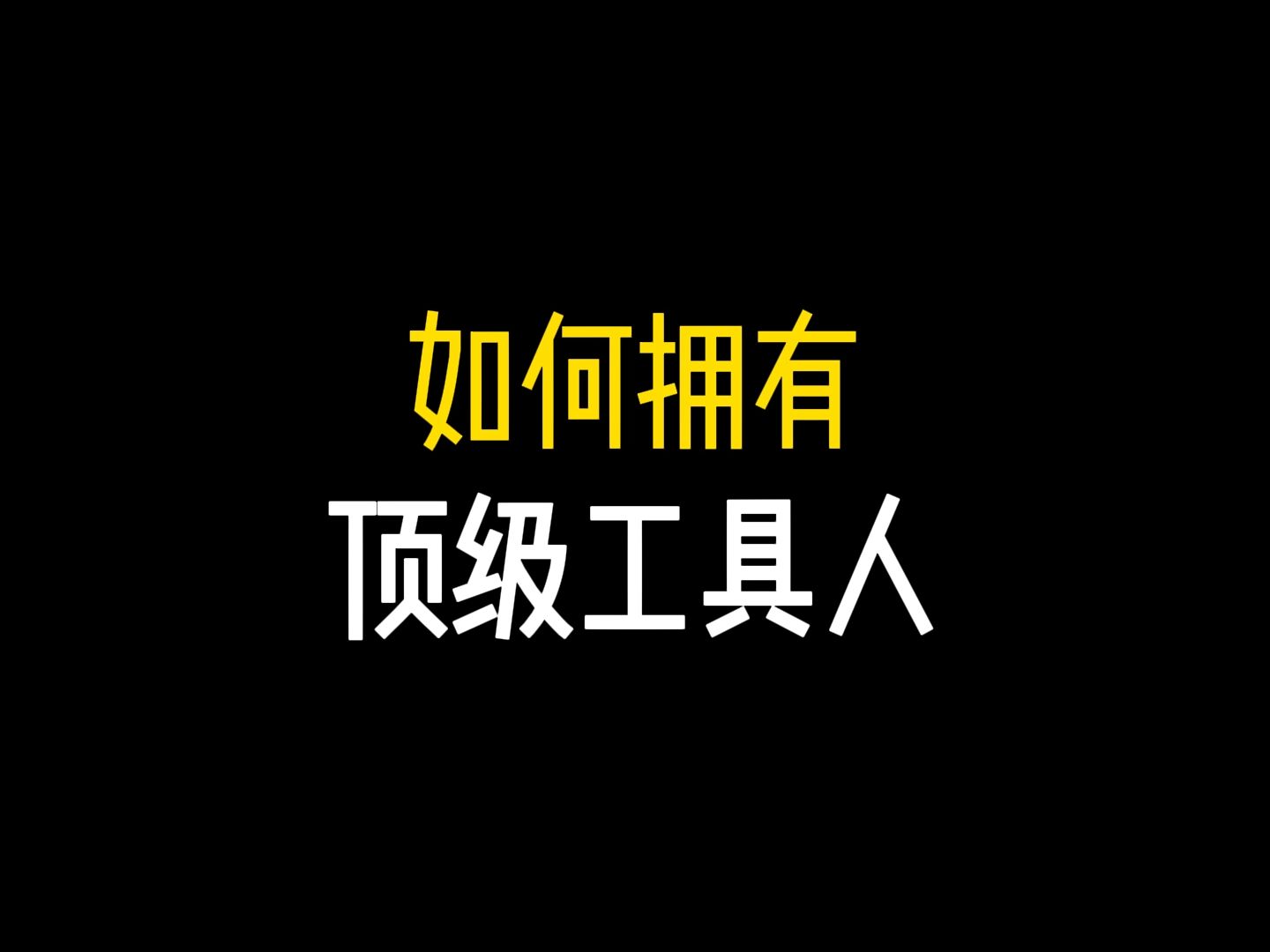 她要是知道,会不会沙了我!网络游戏热门视频