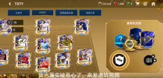 Descargar video: FIFA MOBILE： 玩了一年，再见