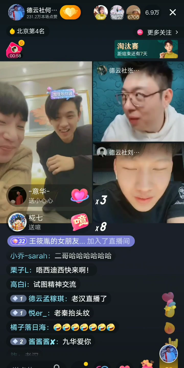 地库小分队合集啦!#德云社##秦霄贤