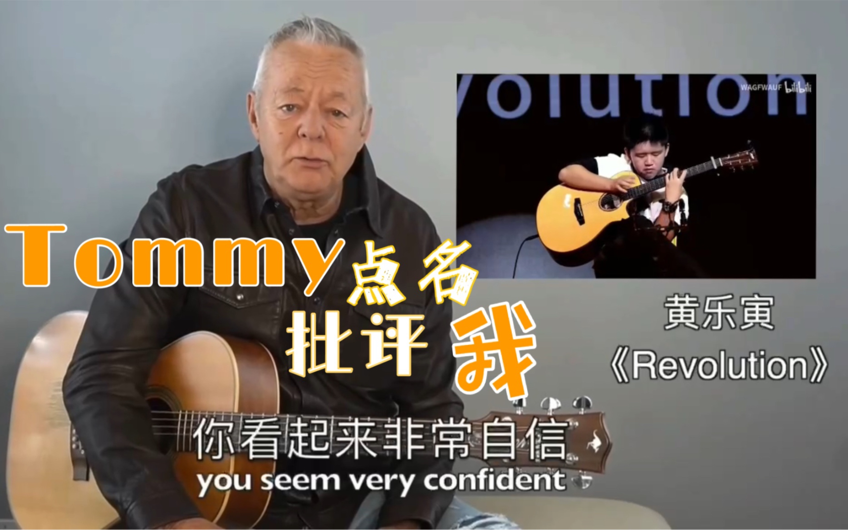 [图]Tommy大神点名批评我！revolution Fusion style boy躺着中枪！你中枪了吗？不服来辩！