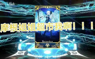 Download Video: 【FGO】直接五宝？！！！！