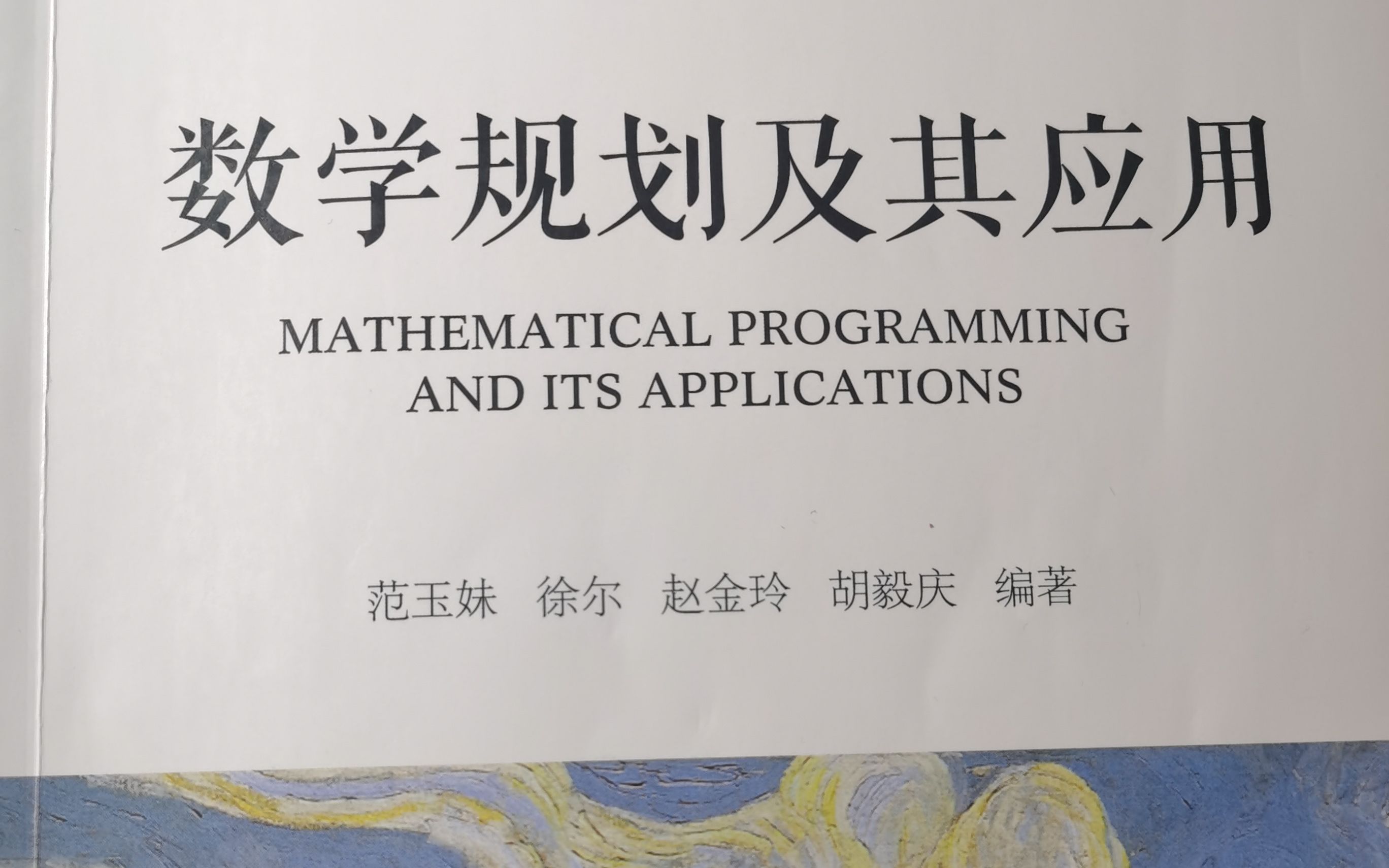 4.2最速下降法【期末速成】b站最清楚的运筹学讲解!哔哩哔哩bilibili