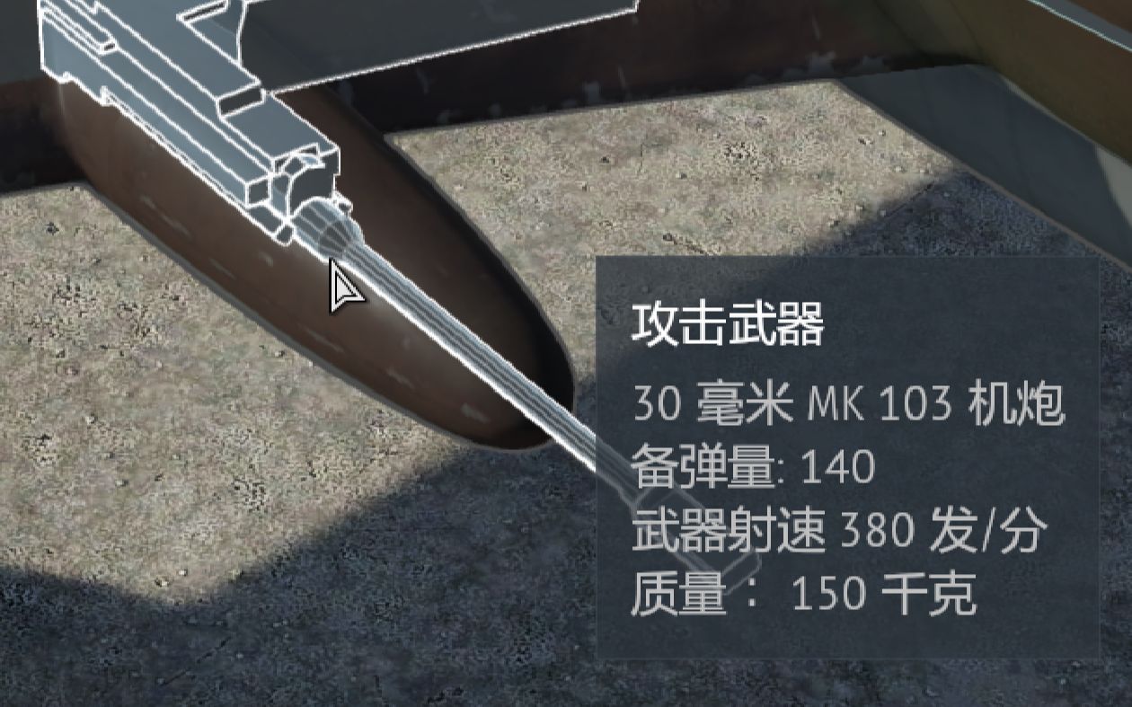 mk103型30毫米机炮图片