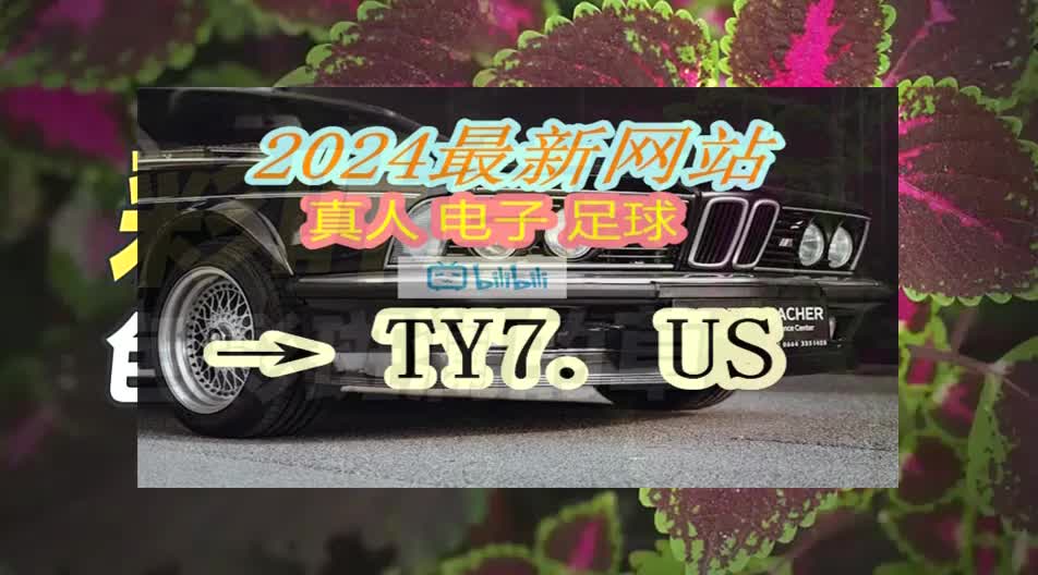 小从游戏揭秘:新濠天地线上娱乐开户