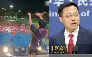 Descargar video: 武汉水上狂欢派对震惊外国人 赵立坚一脸骄傲回应外媒：真实情况！