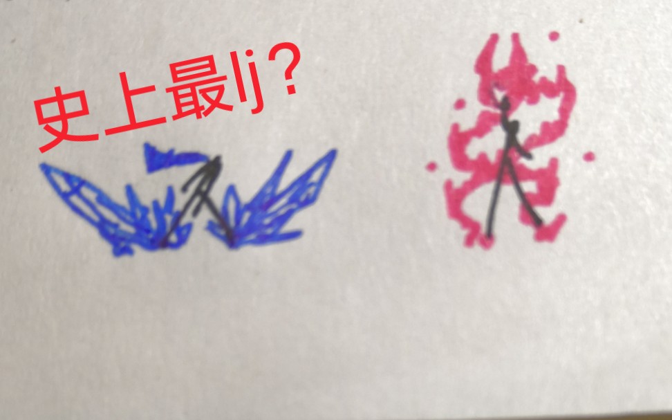 【火柴人翻页动画/冰与火之战】史上最垃圾翻页动画3