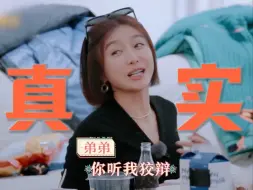 笑发财了！！岚姐：我错了但不改，将我得劲就行发扬到底！！安宇这边刚说完经常开小差，道完歉马上又开始开小差