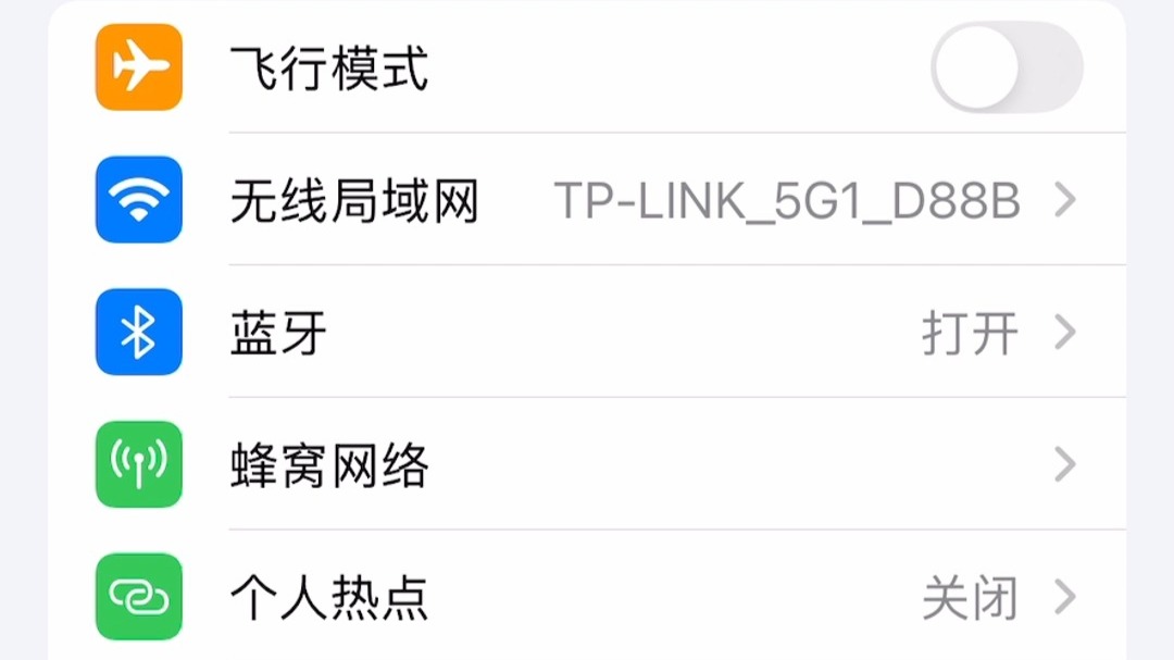 iphone/ipad怎样设置音质最好