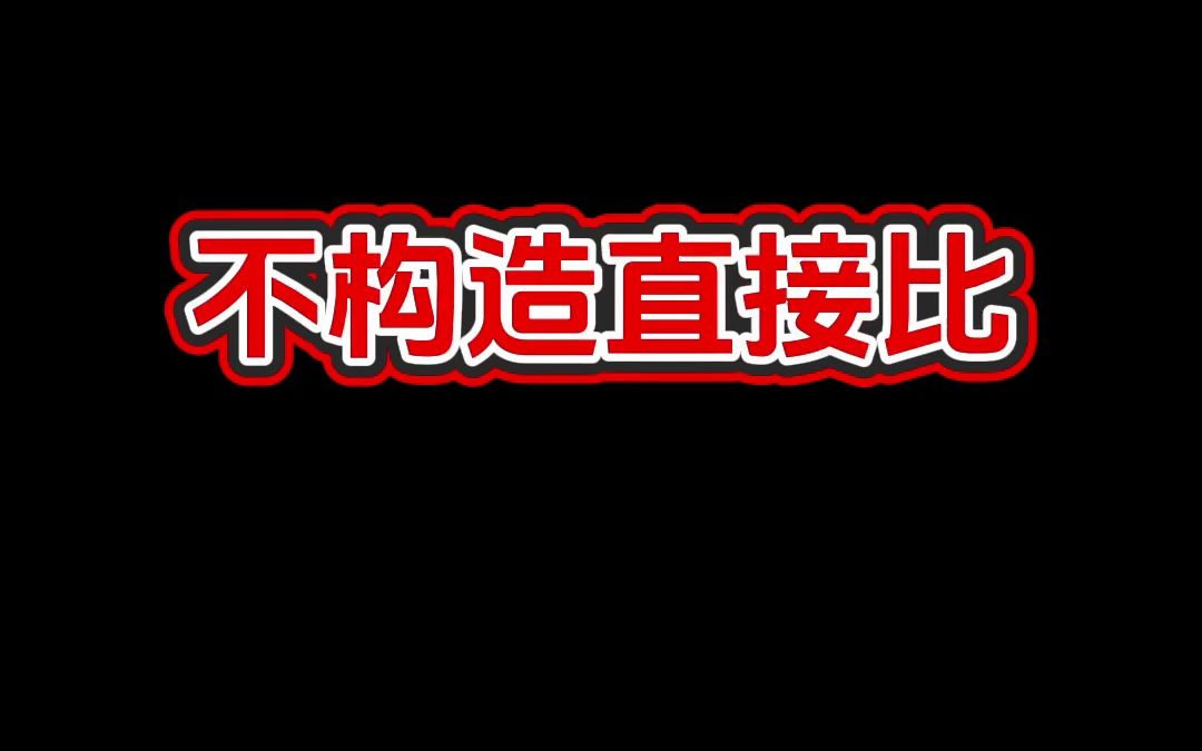 既然常考且每次都要构造xlnx导数求导判断单调区间,那为何不总结一下下次考试直接看出大小呢? 高一高二高三高中数学高考哔哩哔哩bilibili