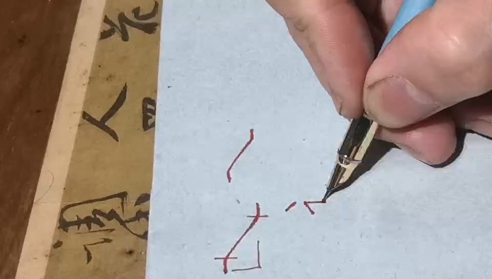 12走之底相关汉字的书写规律