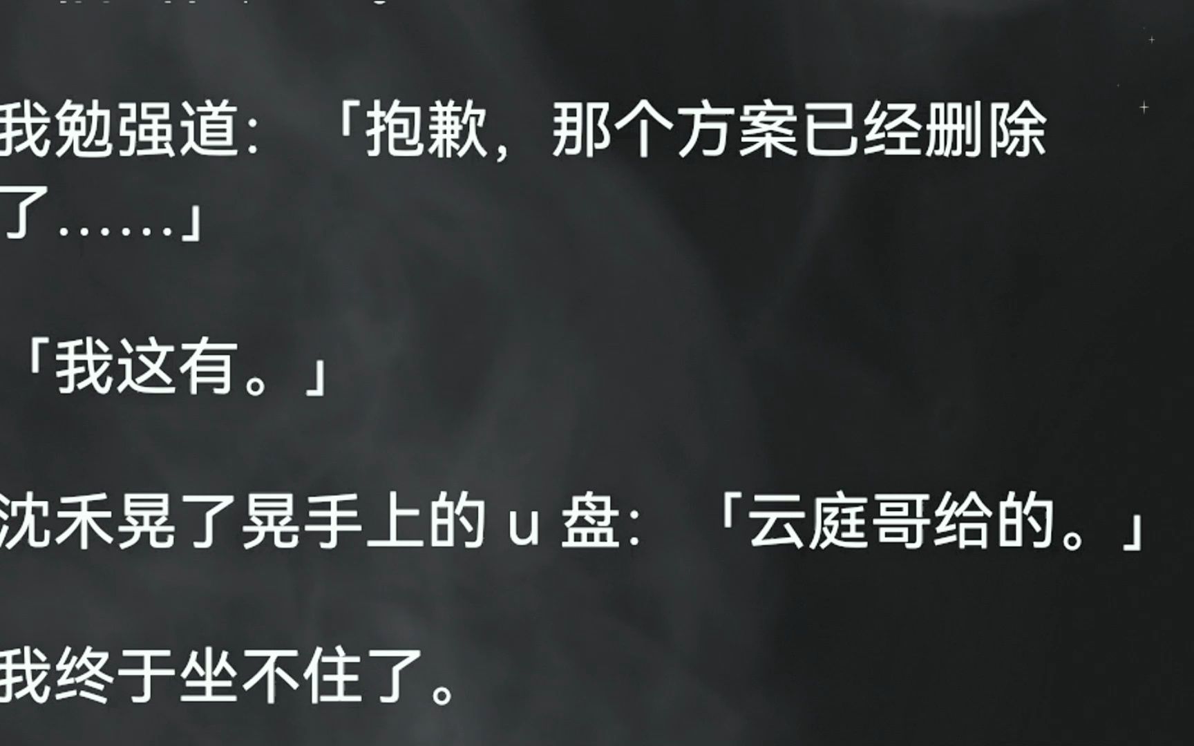 (全文)前男友结婚,请我做他的婚礼策划师. 婚期定在我和他的定情纪念日. 我试探地问为什么是这一天. 纪云庭笑得残忍:「因为只有选在对你重要的...